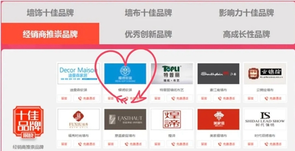 2019-2020墙纸墙布大调查丨蝶绣软装斩获“销商推崇品牌”殊荣！
