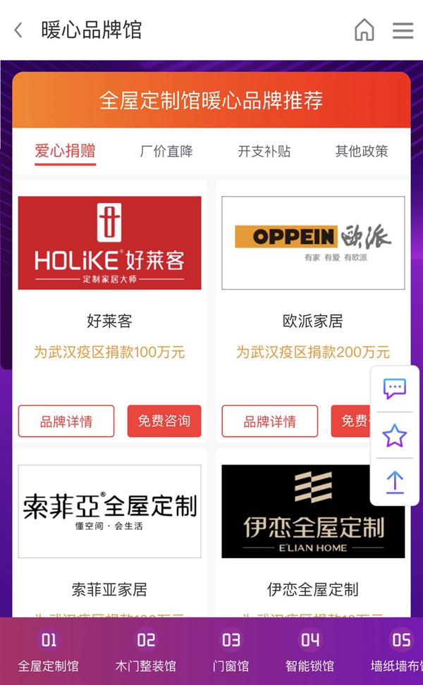 慧亚网上建博会|1个送暖计划✖500+品牌,如此阵容,速来围观! 慧亚网上建博会|1个送暖计划✖500+品牌,如此阵容,速来围观!