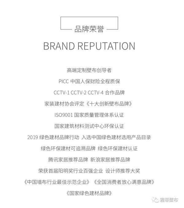 雅菲壁布品牌新升级 携手居然之家聚力家居消费新时尚 雅菲壁布品牌新升级 携手居然之家聚力家居消费新时尚