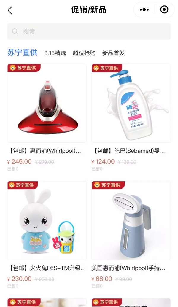 苏宁供应链强势赋能“惠享家”