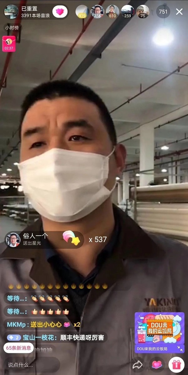 雅琪诺×抖音 带你足不出户看工厂