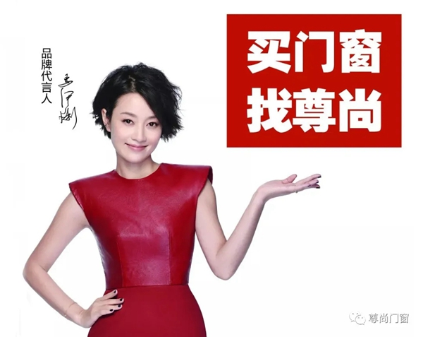 尊尚门窗加盟招商活动圆满成功 千万补贴等你来