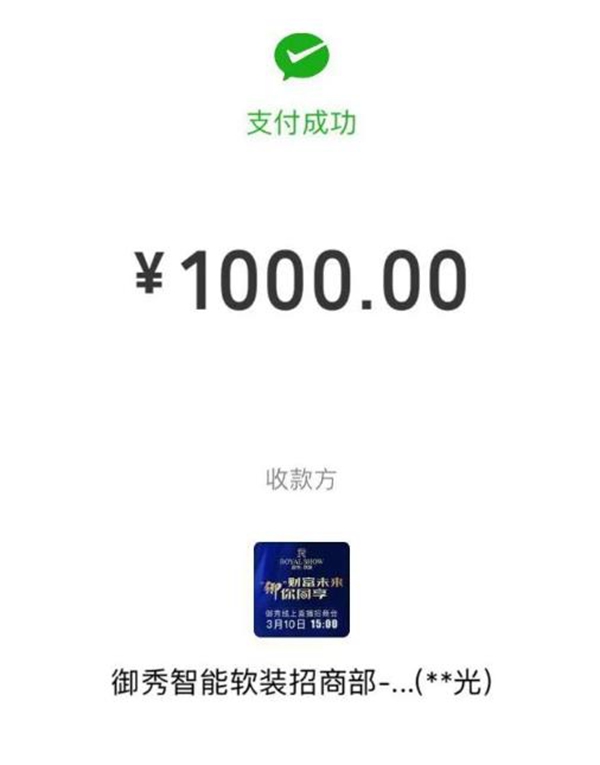 御秀软装线上直播招商会圆满落幕 火爆签约79家专卖店