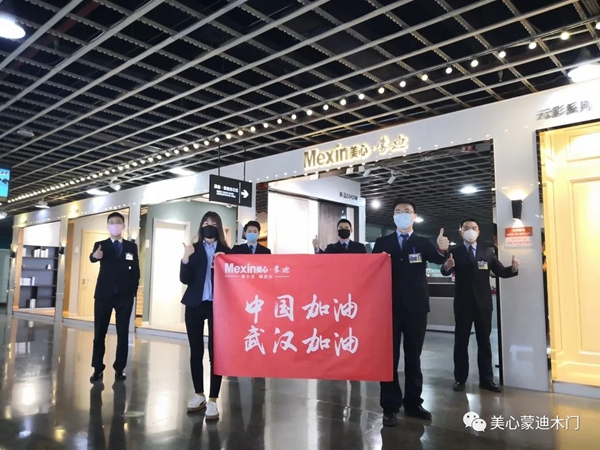 美心蒙迪家居严格落实疫情防控各项工作 现已顺利全面复工复产 美心蒙迪家居严格落实疫情防控各项工作 现已顺利全面复工复产