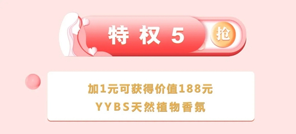 伊伊布舍3.8女王节总部抖音直播抢购会来袭 伊伊布舍3.8女王节总部抖音直播抢购会来袭