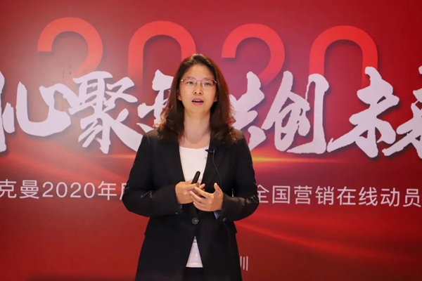 西克曼2020年度新品发布暨全国营销在线动员会落下帷幕