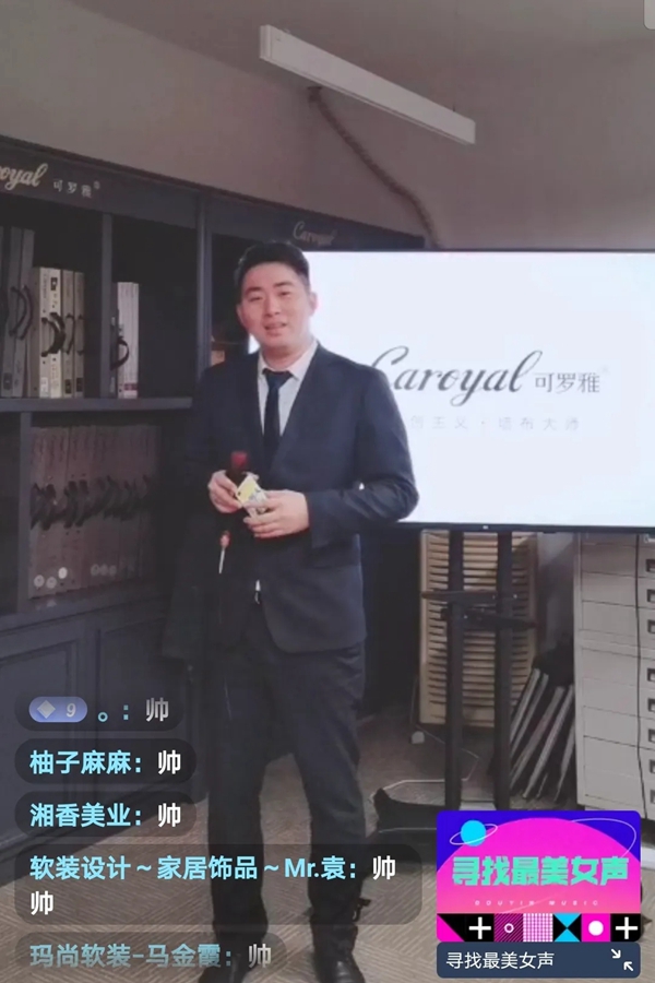 可罗雅墙布线上工厂直购会活动圆满结束