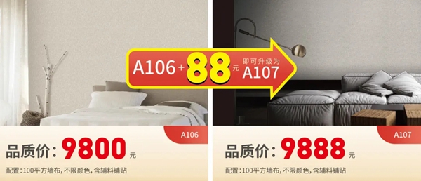 艾是墙布品质315活动正式开启 让你的理想之家一步到位