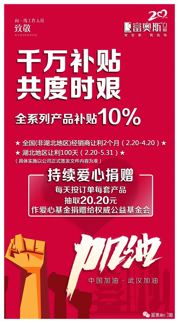 富奥斯门窗总经理贺杰雄：另辟新市场 以实力创佳绩