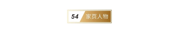 欧瑞博王雄辉:极致的科技是最简约的浪漫