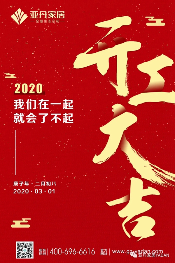 慧亚网上建博会|品牌馆有多好逛?来品牌馆让亚丹家居告诉你!