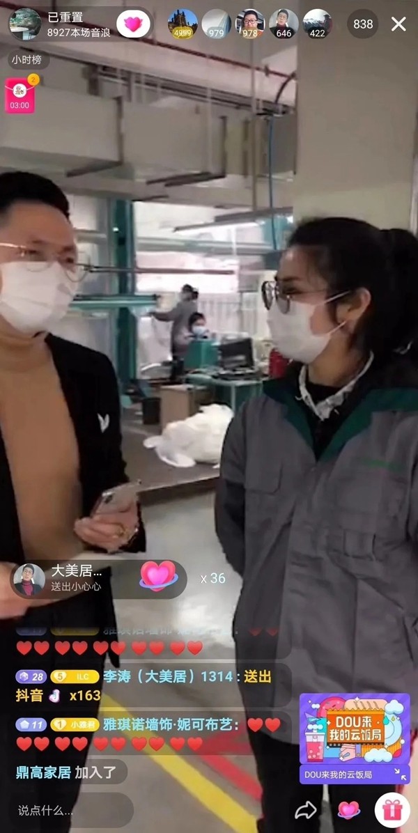 雅琪诺×抖音 带你足不出户看工厂