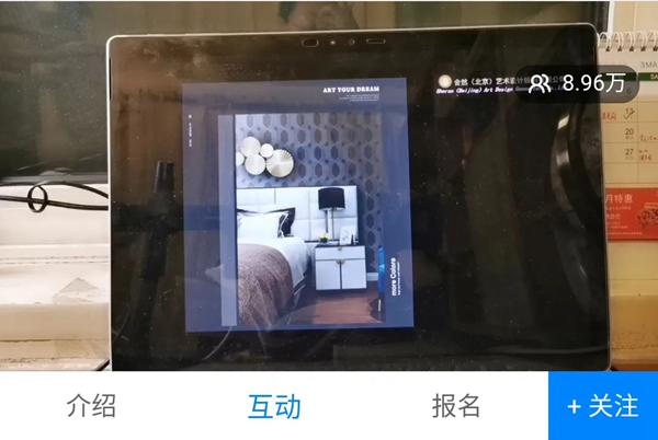 艾是墙布“以爱为媒●沟通饰界”直播创15万+人收看