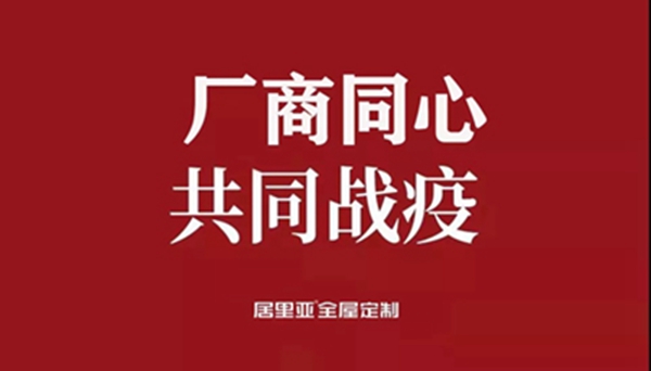 慧亚网上建博会|品牌馆有多好逛？来品牌馆让居里亚全屋定制告诉你！