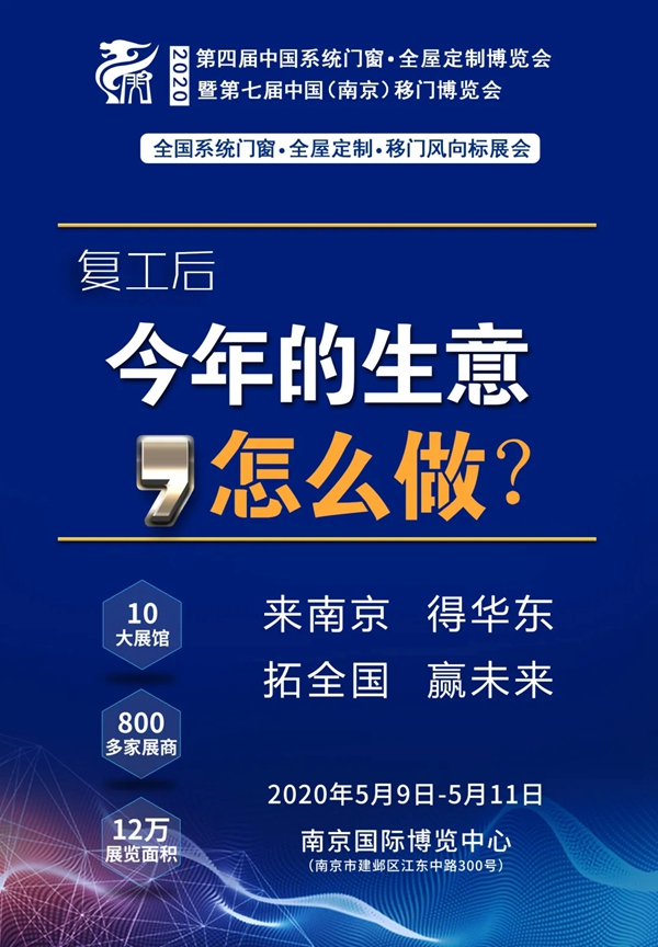 重磅 | 5月CDCE-2020南京展会筹备如期召开!观众邀约火热开启!