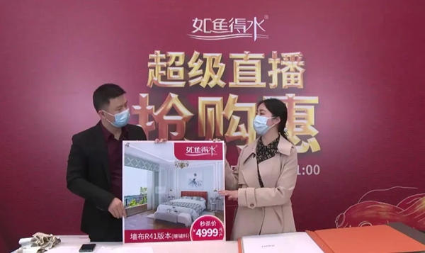 如鱼得水窗帘精品超级直播抢购惠2小时签单2157单 如鱼得水窗帘精品超级直播抢购惠2小时签单2157单