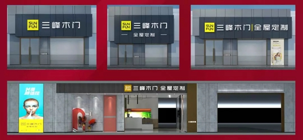 三峰家居经销商大会线上重磅启幕