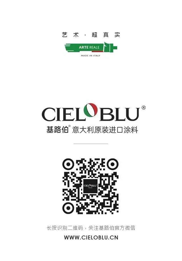 官宣！关于CIELOBLU基路伯品牌供货源是否受意大利疫情影响声明