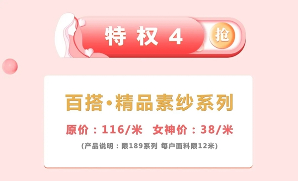 伊伊布舍3.8女王节总部抖音直播抢购会来袭 伊伊布舍3.8女王节总部抖音直播抢购会来袭