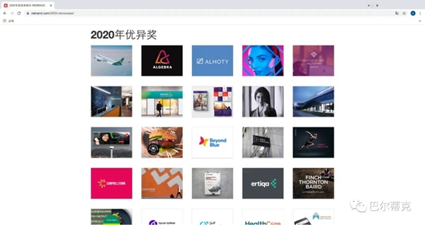 巴尔蒂克系统门窗荣获2020REBRAND 100优异大奖
