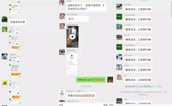 兔宝宝木门开展“亿补”容辞、共抗疫情的专项优惠活动