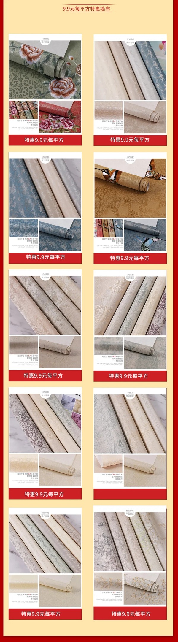 安妮家墙布：钜惠315活动 对更加美好的家居生活的寄寓