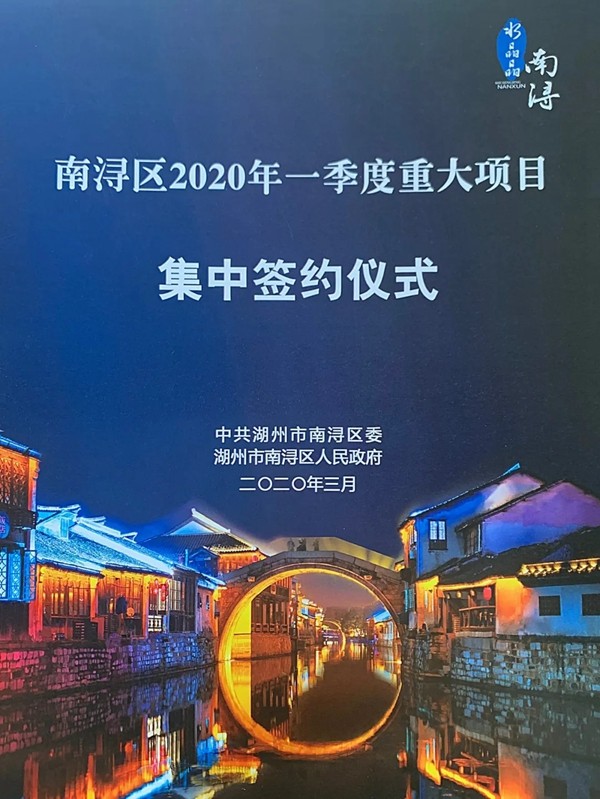 蝶装壁布产能再加强 30亩地建设新型功能面料项目