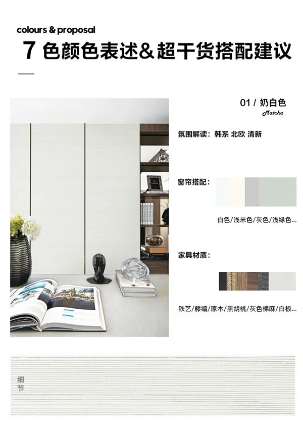 DINA斯堪迪那：素色肌理系列 春日的宁静欣喜