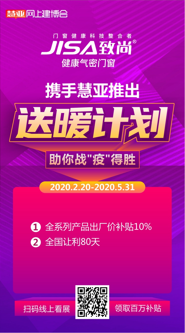 慧亚网上建博会|致尚门窗告诉你品牌馆有多好逛 一起来一探究竟!