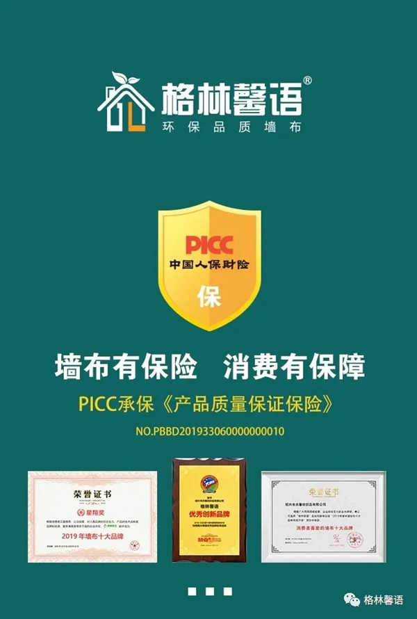 格林馨语为您带来“享受+”服务 为无忧消费环境保驾护航