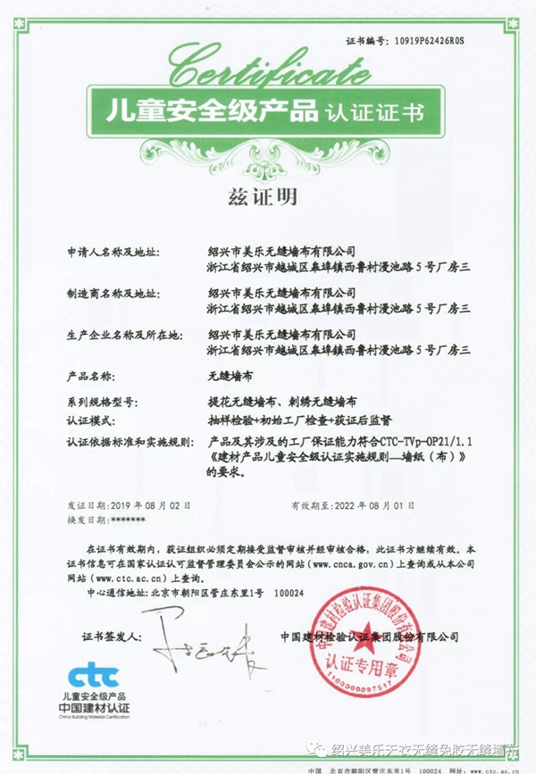 2019-2020墙纸墙布大调查丨天衣无缝墙布获“墙饰十佳品牌”殊荣