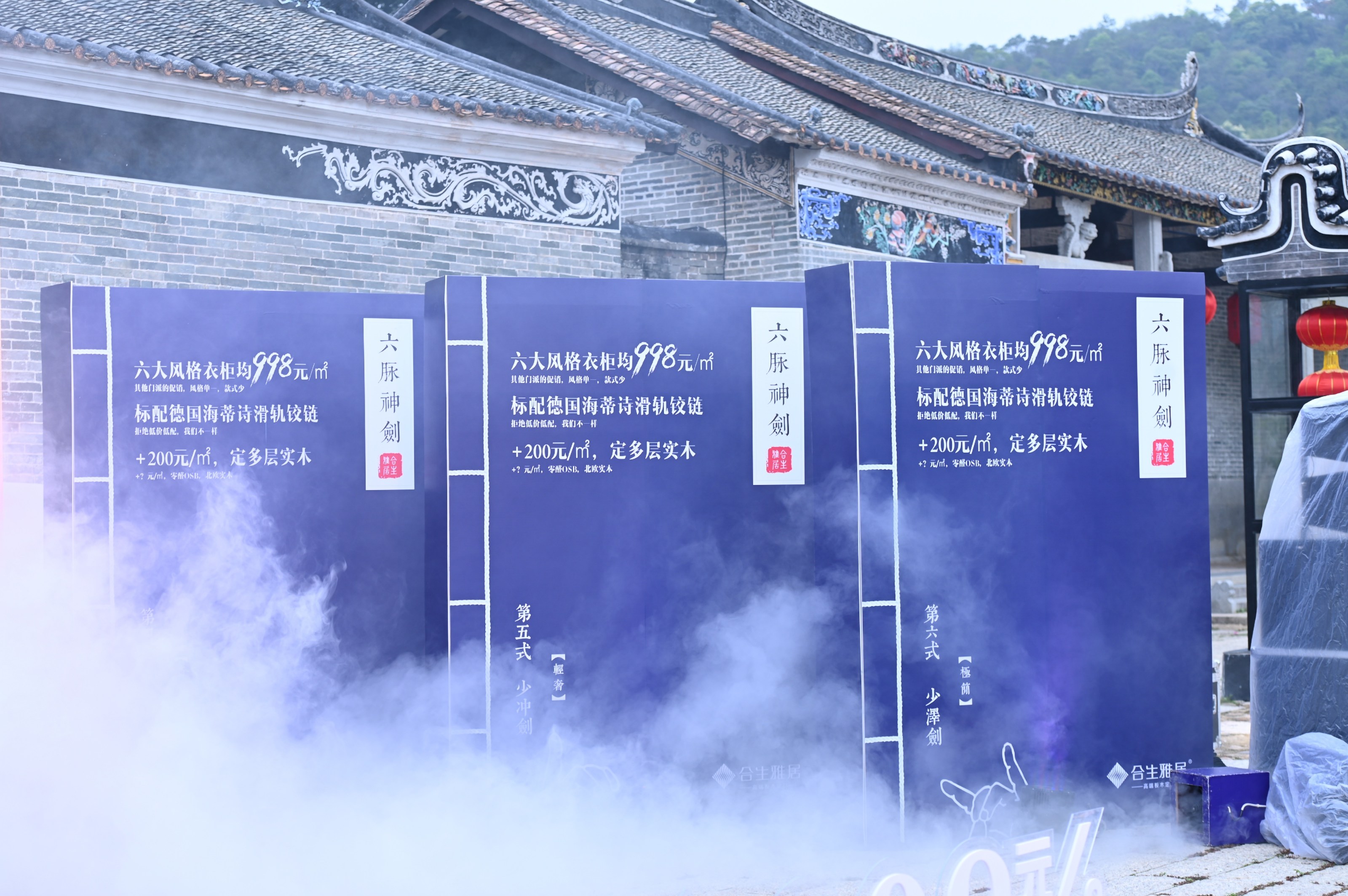 合生雅居新闻发布会 | 超级符号,再现江湖;六脉神剑,独步武林!