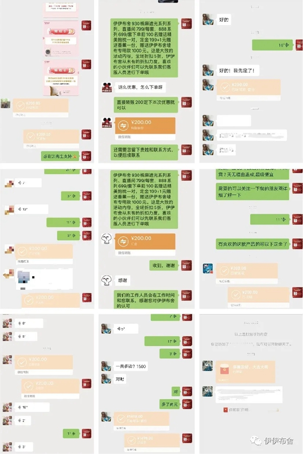 伊伊布舍3.8女王节抢购会订单突破3000单