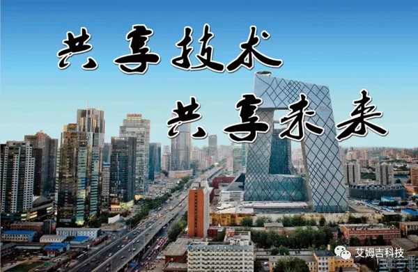 艾姆吉科技：您知道吗