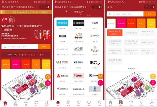 中国家博会(广州)|线上创造不停息,线下重聚必可期 中国家博会(广州)|线上创造不停息,线下重聚必可期