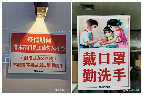 美心蒙迪家居严格落实疫情防控各项工作 现已顺利全面复工复产