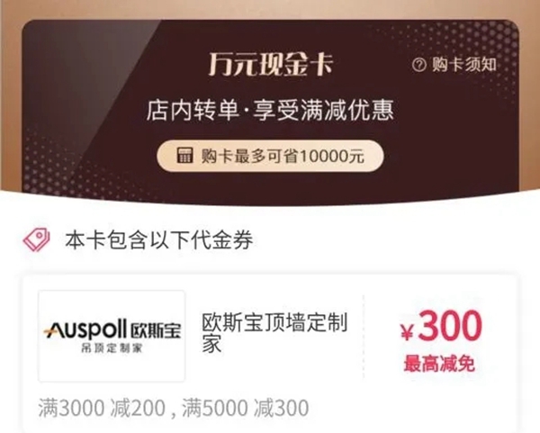 欧斯宝吊顶工厂直播团购会3月18日将透明进行到底