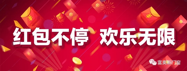 富奥斯门窗工厂直播抢购会即将举行
