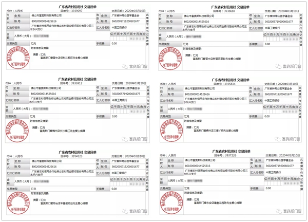 富奥斯门窗持续爱心捐赠大行动正在进行中