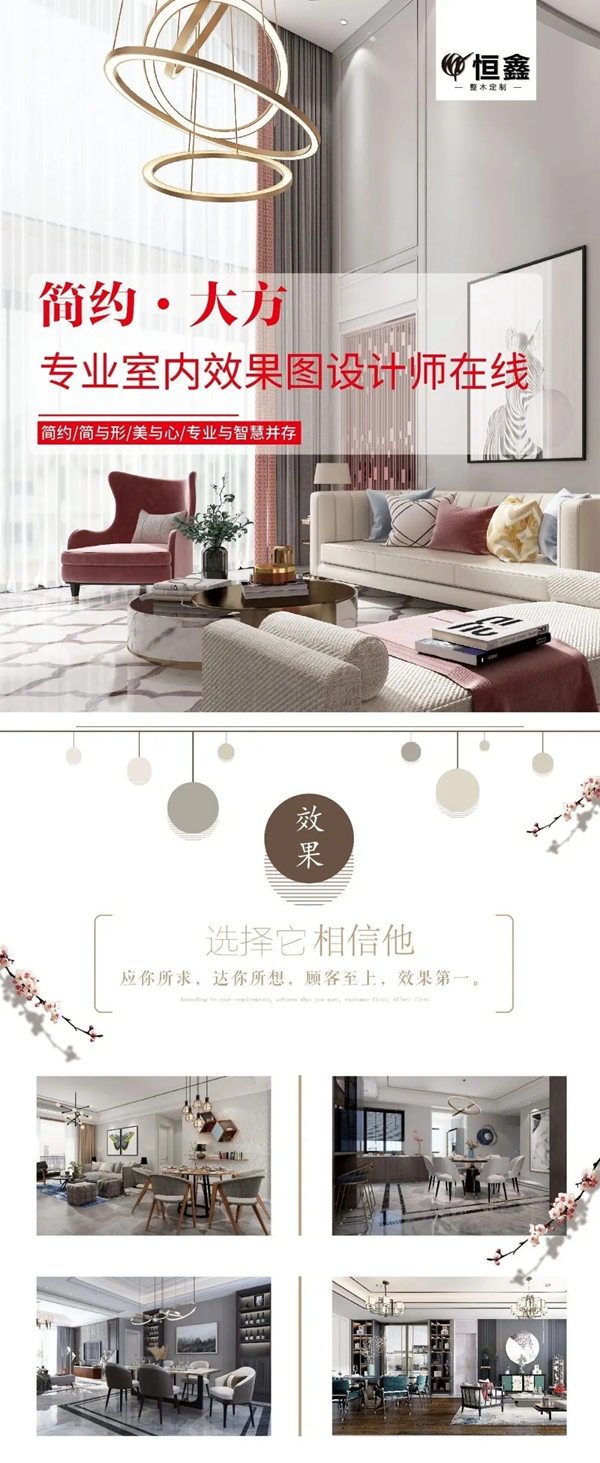 恒鑫木业：恒鑫楼梯：疫情之下 推出三个系列新款特价门 