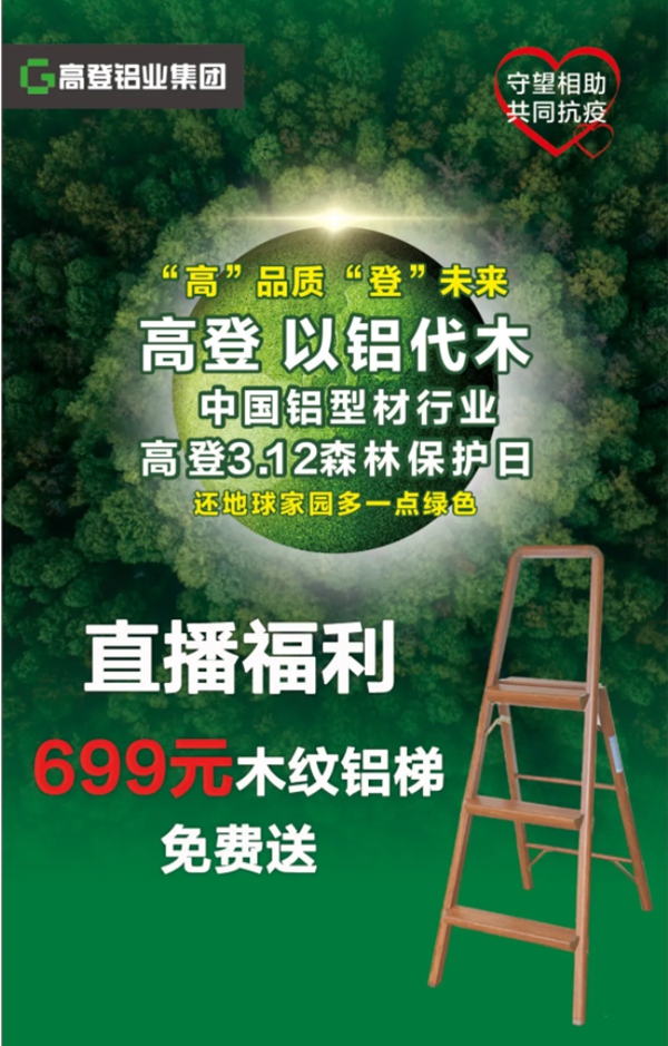 高登3.12将举行直播活动 看直播分刮巨额红包