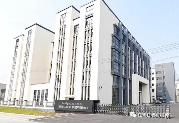 创下万+家居人在线学习记录 红宝石墙布都干了啥？