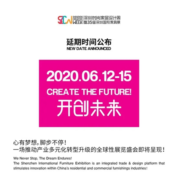 利好消息！多家家居行业展会已确定开展日期！