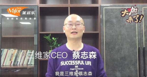美居乐春夏新品发布直播大会3月30日9点邀您同屏