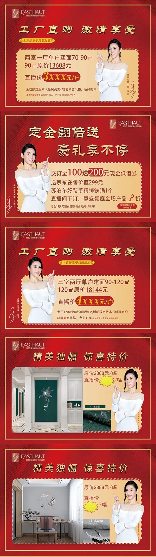 意盛豪庭300万装修基金助力“逆行者” 3月14日晚7点直播间等你