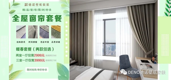 德诺壁纸软装开年微信团购惠暖春活动圆满收官 德诺壁纸软装开年微信团购惠暖春活动圆满收官