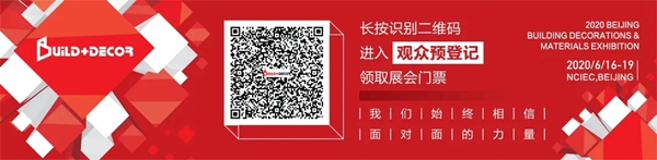 北京建博会：携手同心 这是我们必须要打赢的战“疫”！