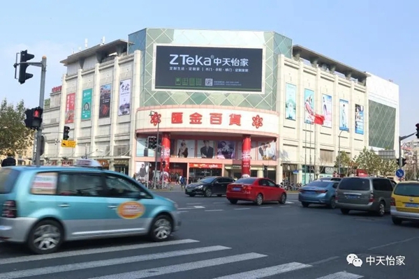 中天怡家全屋定制新一轮户外广告已强势上线