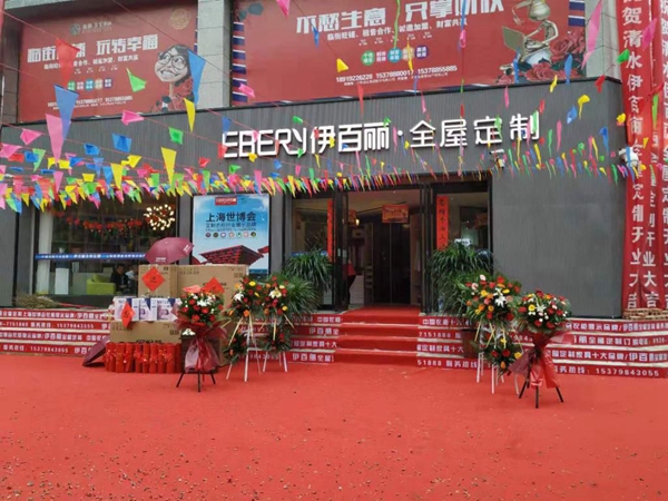 伊百丽全屋定制张总:不到半年的时间内 成为了月入百万的经销商 伊百丽全屋定制张总:不到半年的时间内 成为了月入百万的经销商