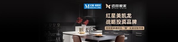 慧亚网上建博会|品牌馆有多好逛?佰丽爱家全屋定制告诉你!